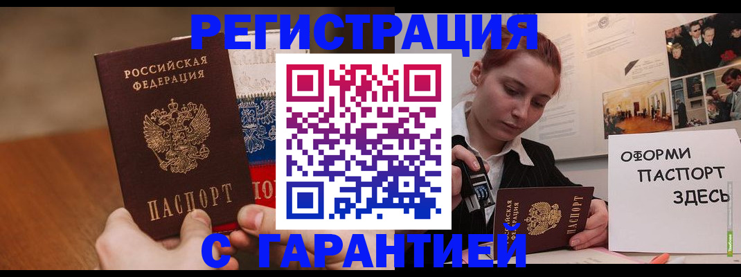 прописка иностранных граждан в Гурьевске